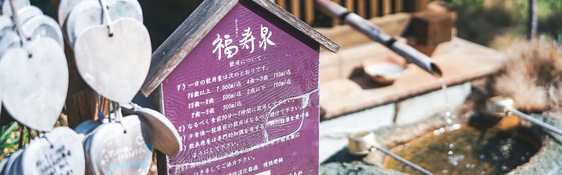 風待ちの湯 福寿荘