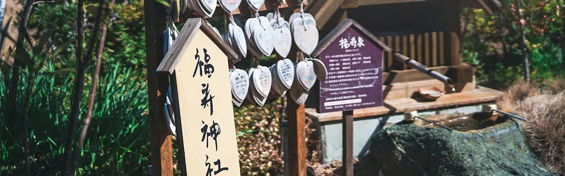 風待ちの湯 福寿荘
