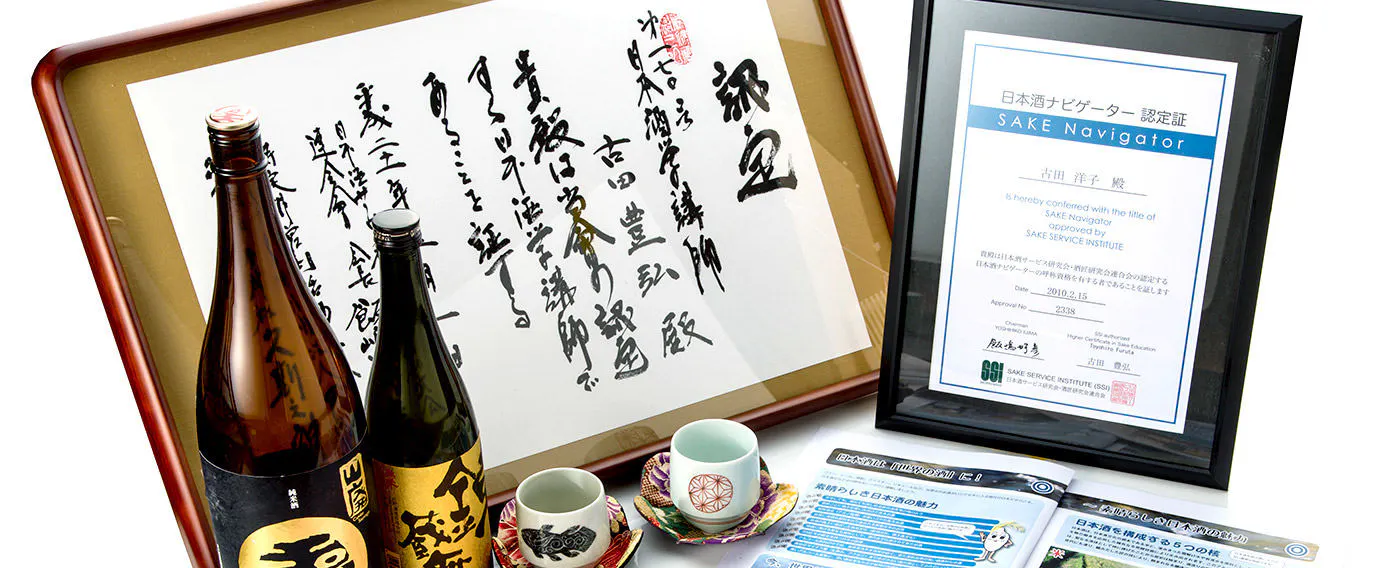 日本酒ソムリエ
