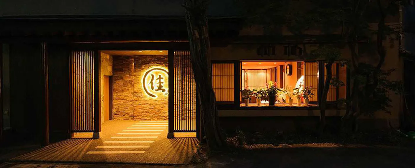 湯畑の宿 佳乃や