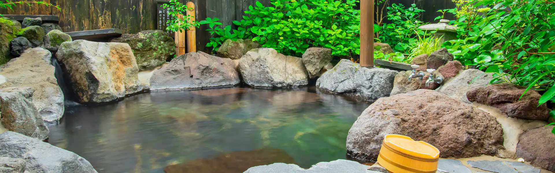温泉
