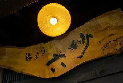 名前