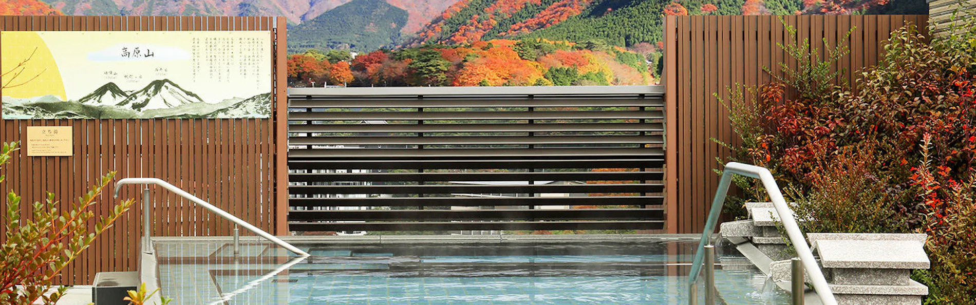 鬼怒川温泉 あさや