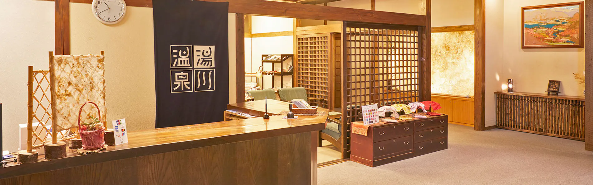 四季彩の宿 ふる里