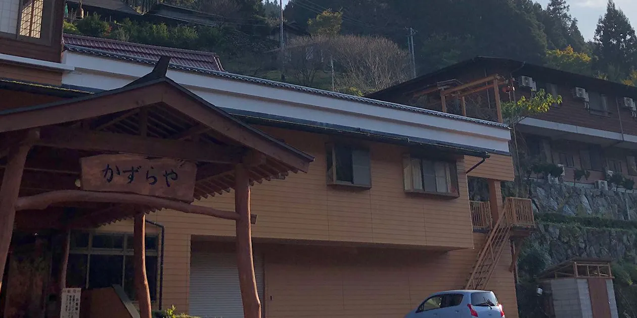 祖谷の宿 かずらや — 一休.comでこの宿を見る(広告)