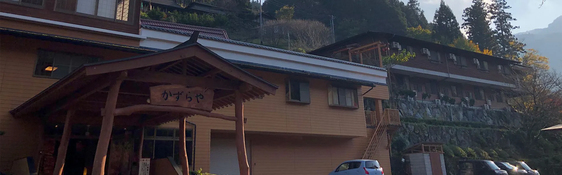 祖谷の宿 かずらや