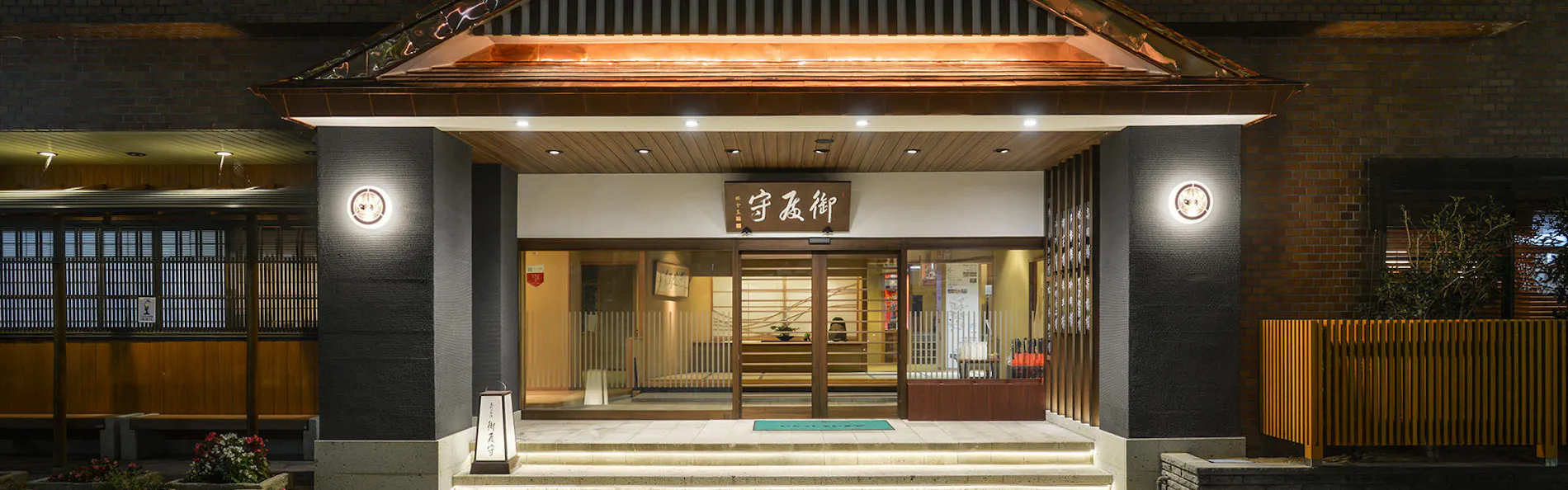 赤湯温泉 上杉の御湯 御殿守