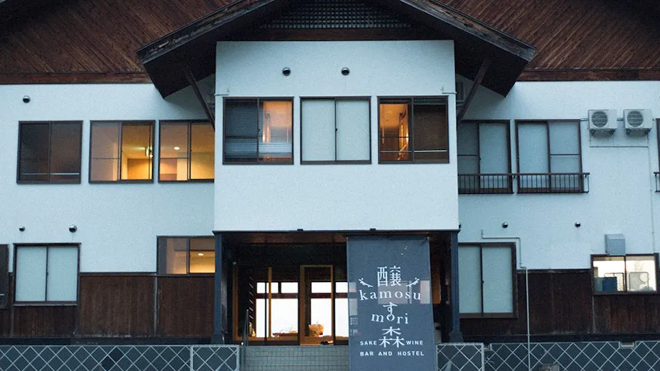 Auberge kamosu mori