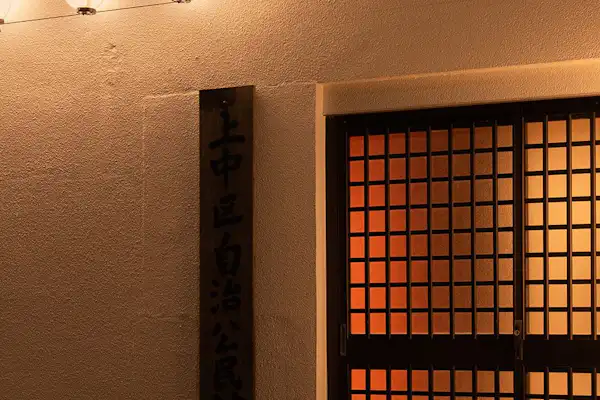 บาร์โคมินคัง