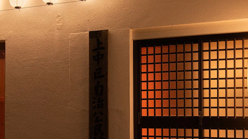 Genkai Ryokan