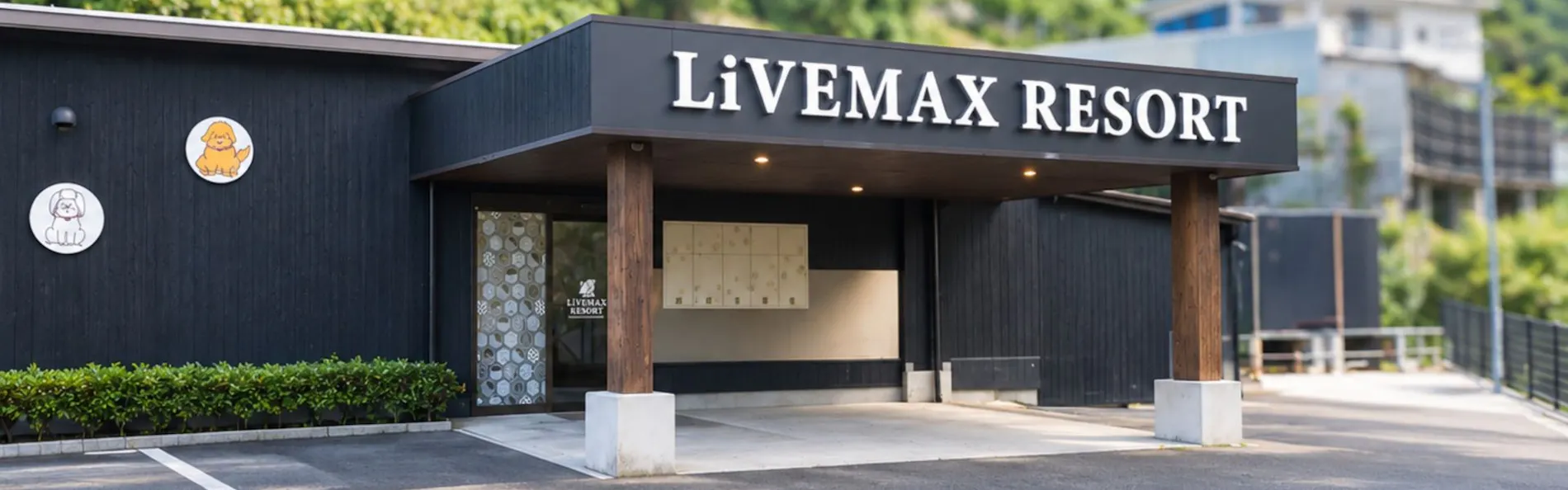 リブマックスリゾート別府温泉ANNEX