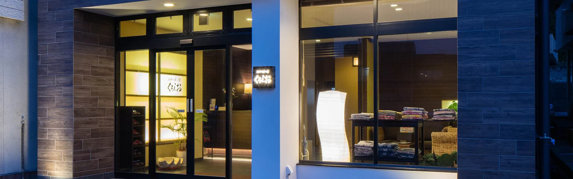 海鮮問屋の宿 くろしお