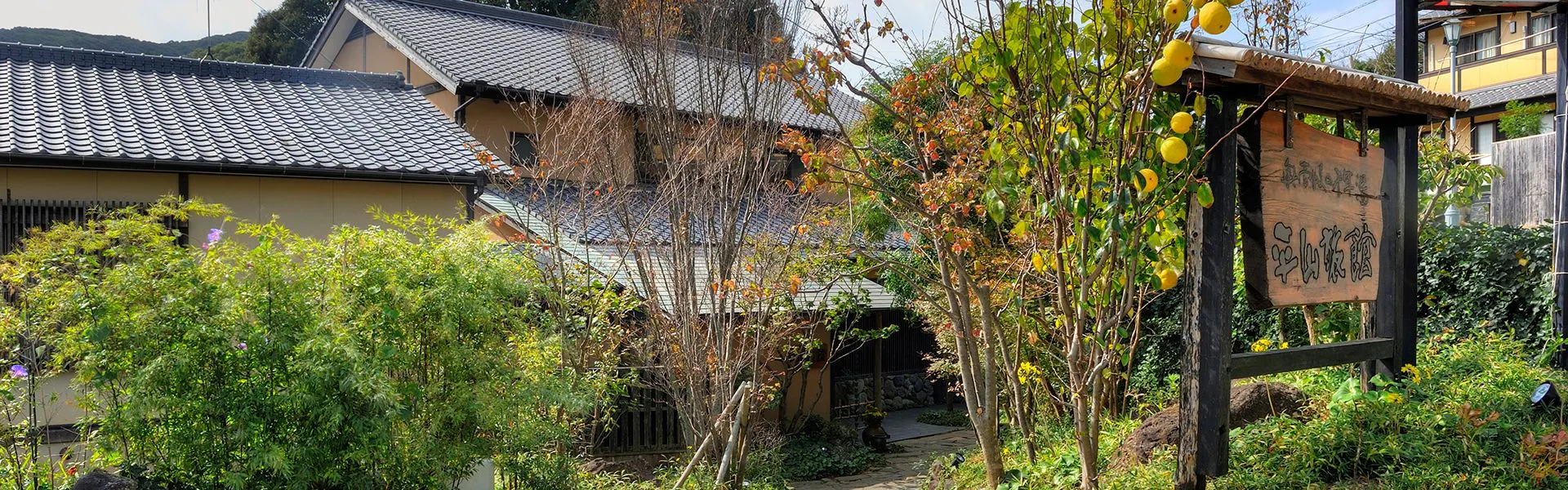 平山旅館