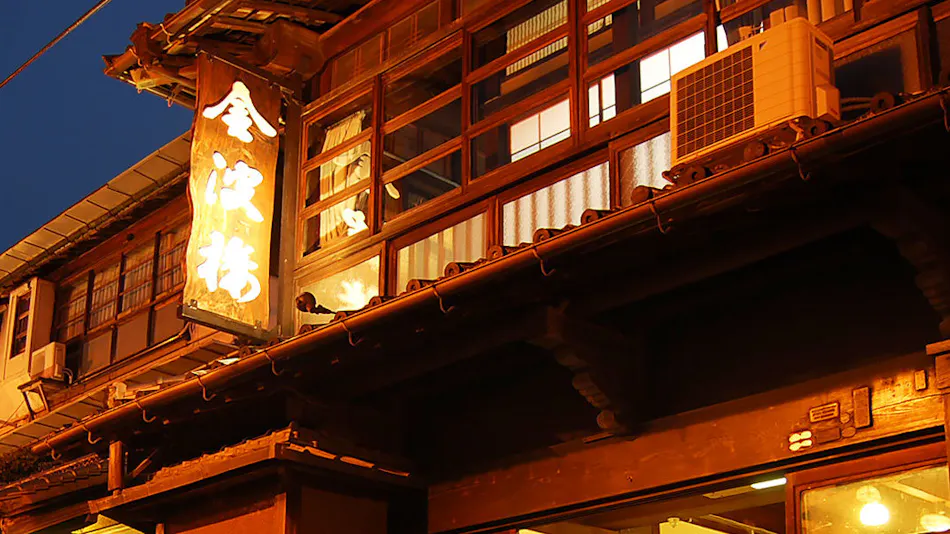 Hinagu Onsen Kanparo