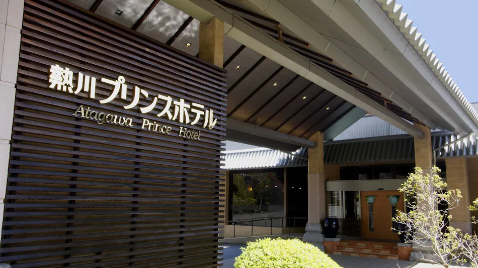 Atagawa Prince Hotel