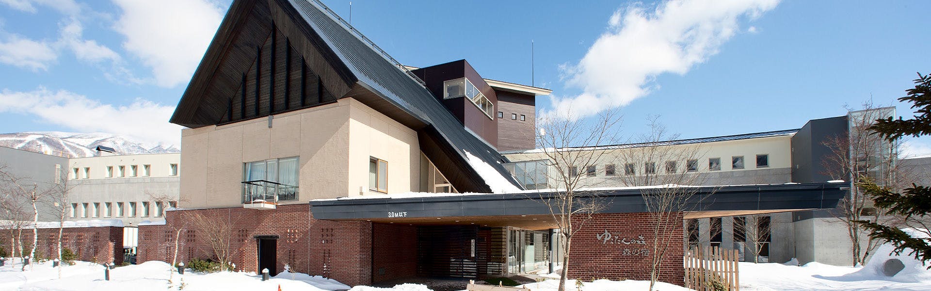 南網張ありね温泉　ゆこたんの森