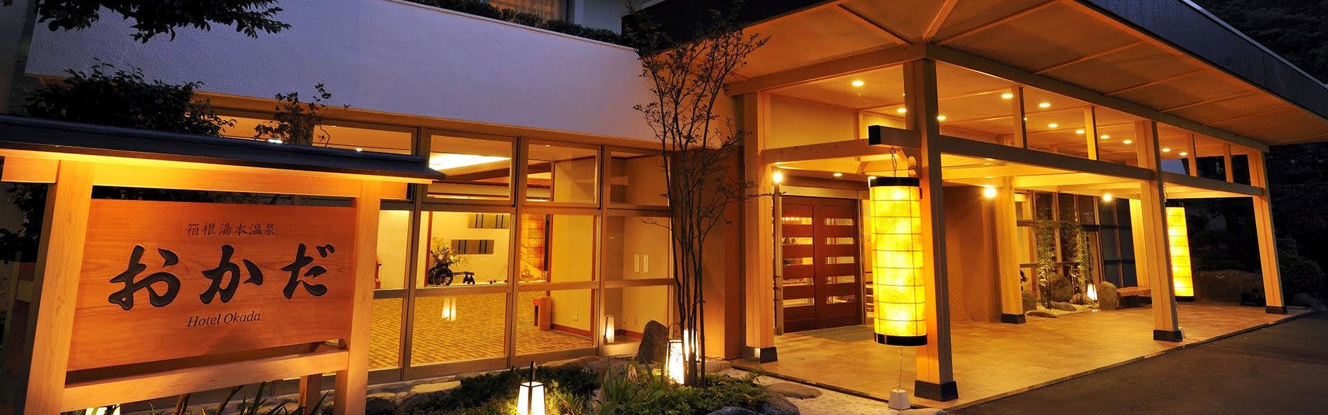 Hakone Yumoto Onsen Hotel Okada