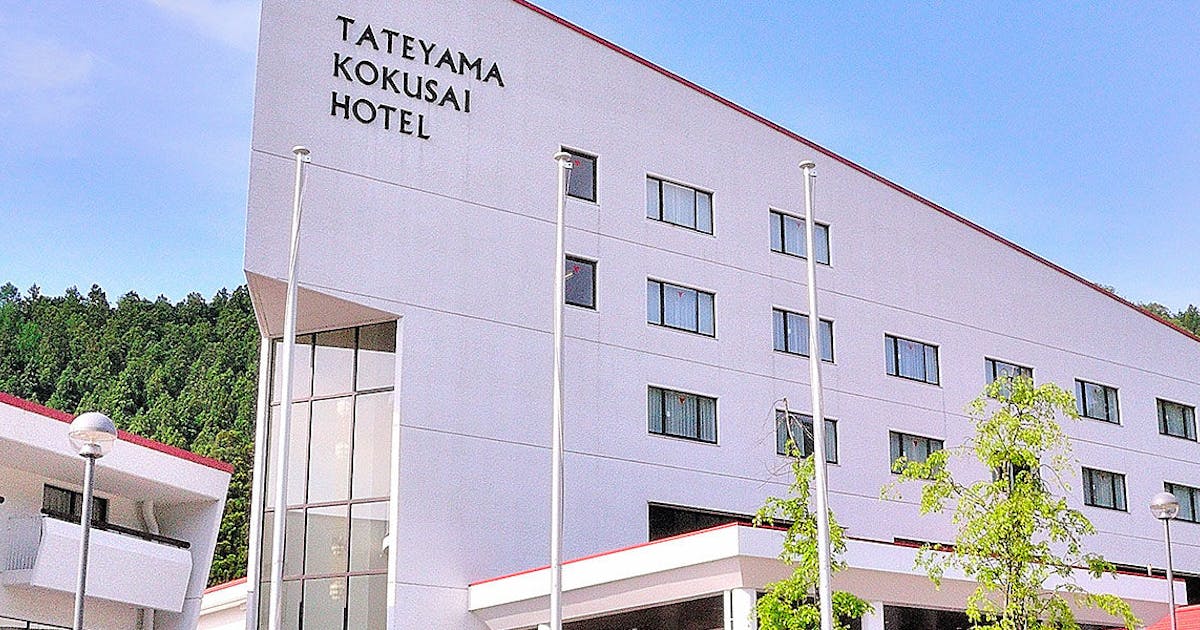 立山国際ホテル