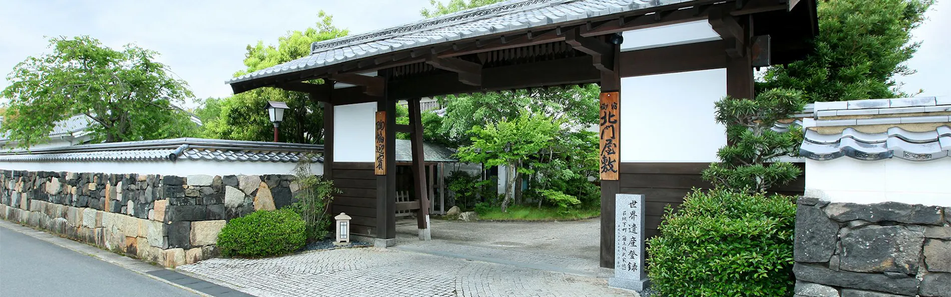 萩城三の丸 北門屋敷
