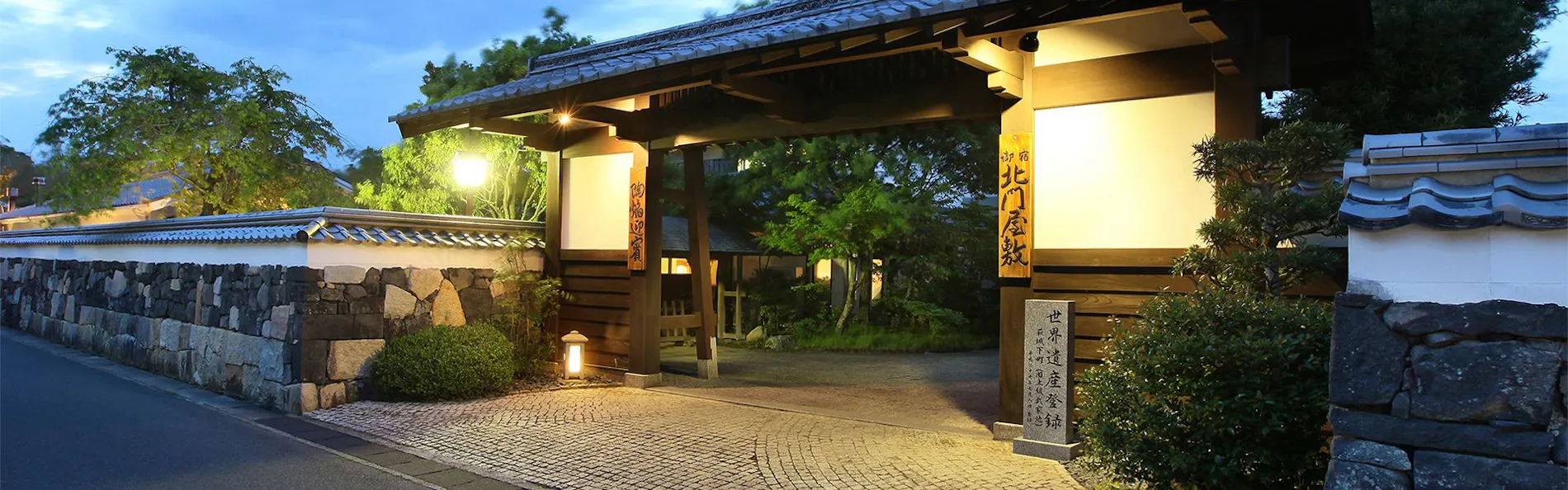萩城三の丸 北門屋敷