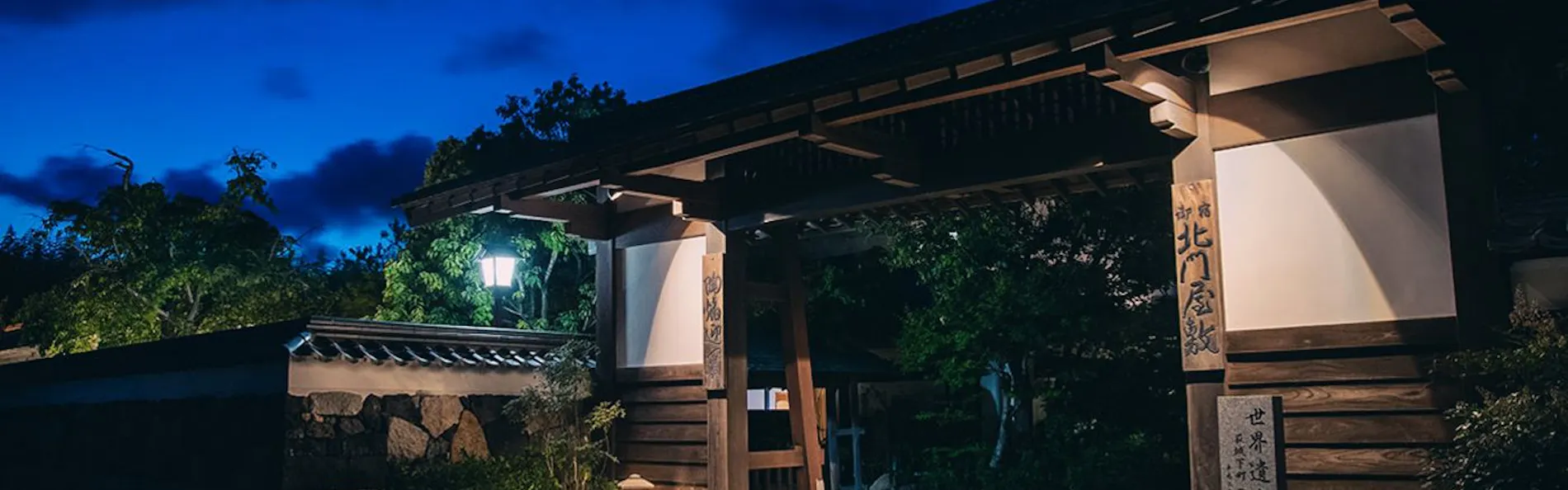 萩城三の丸 北門屋敷