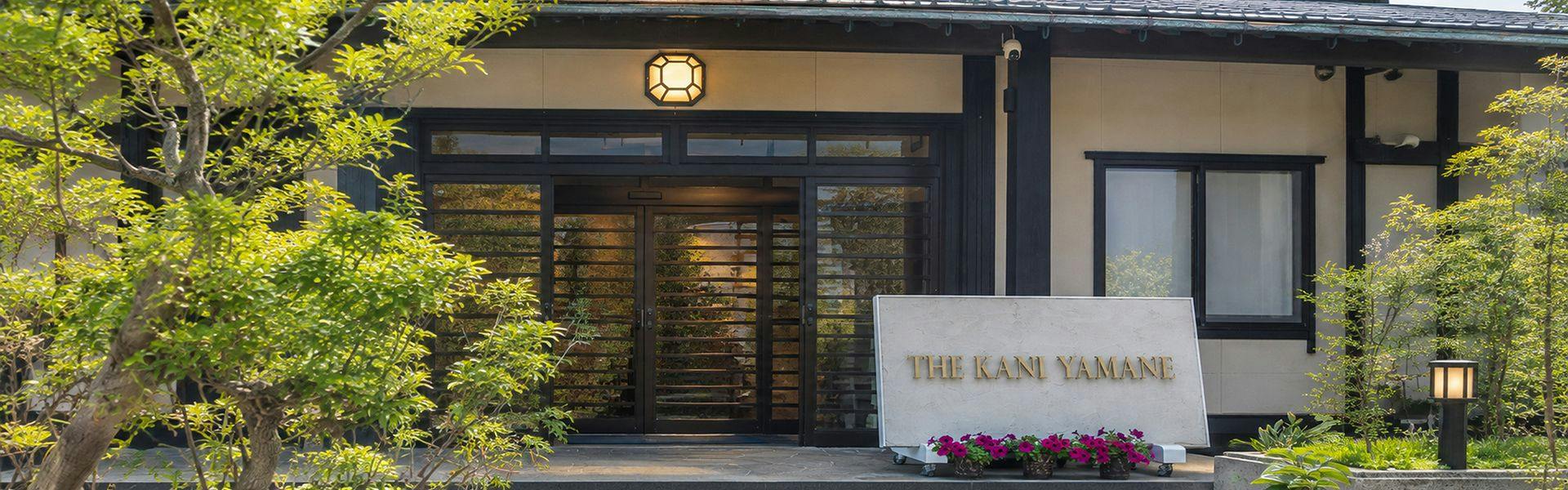 THE KANI YAMANE　越前かにとのどぐろとスイートルーム5室の宿