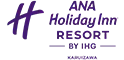 ANAホリデイ・イン リゾート軽井沢 by IHG