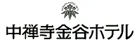 中禅寺金谷ホテル