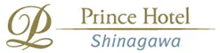 品川プリンスホテル