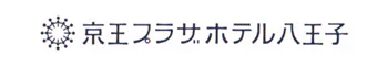 京王プラザホテル八王子