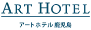 アートホテル鹿児島