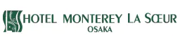 ホテルモントレ　ラ・スール大阪
