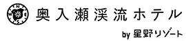 奥入瀬渓流ホテル by 星野リゾート