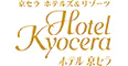 ホテル京セラ