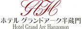 ホテルグランドアーク半蔵門（運営 帝国ホテルグループ）