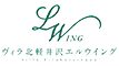 ヴィラ北軽井沢エルウイング
