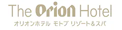 オリオンホテル モトブ リゾート&スパ
