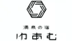 山陰湯村温泉　湧泉の宿　ゆあむ