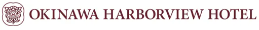 沖縄ハーバービューホテル