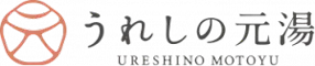 うれしの元湯