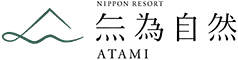 NIPPON RESORT 無為自然-ATAMI-