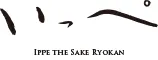 いっぺ THE SAKE RYOKAN