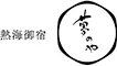 熱海御宿 夢のや