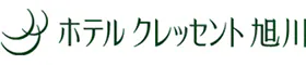 ホテルクレッセント旭川