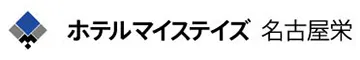 ホテルマイステイズ名古屋栄