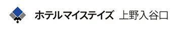 ホテルマイステイズ上野入谷口