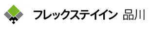 フレックステイイン品川