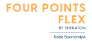 フォーポイント フレックス by シェラトン 神戸三宮