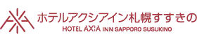 ホテルアクシアイン札幌すすきの