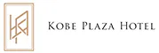 神戸プラザホテル
